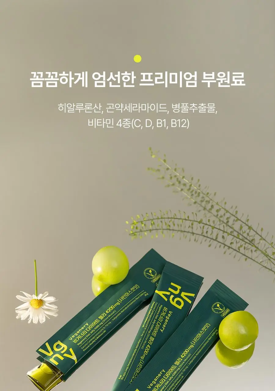 [달바젤리] 비거너리 다이어트 젤리 4200mg 7포 (샤인머스캣맛) (7일분 / 혈당 관리, 탄수화물 CUT) 상세페이지 31